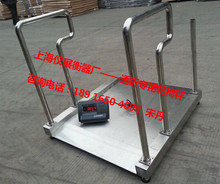 双辽市透析秤 300kg轮椅电子秤价格扶手透析秤尺寸透析体重秤