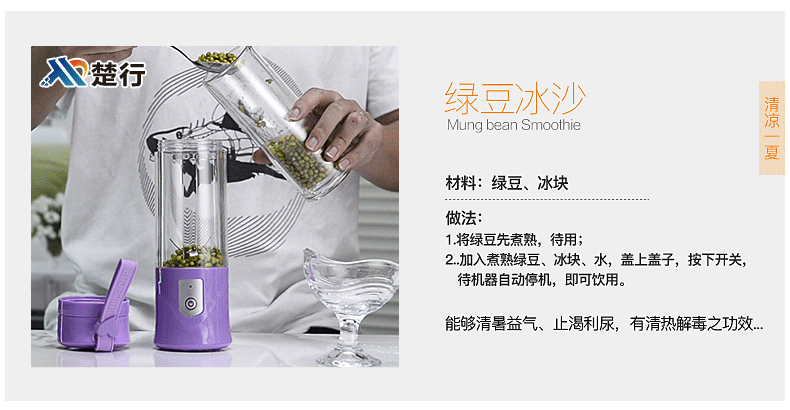 四代果汁-改-790_09