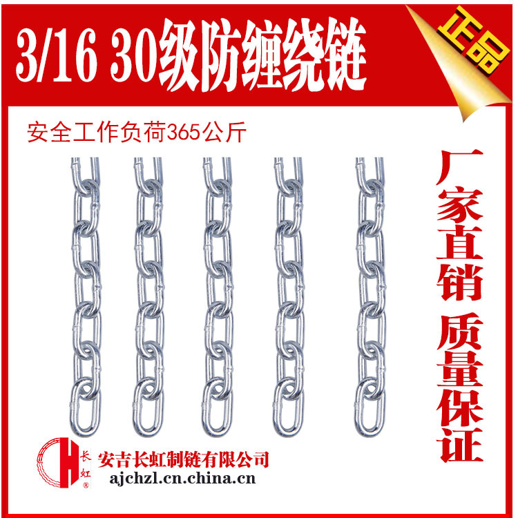 镀锌链条30级防缠绕链条起重链条晾衣栏杆秋千葫芦起重狗铁链子