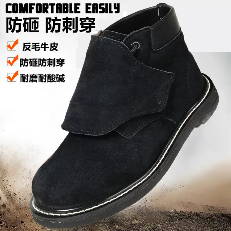 厂家直销轮胎底劳保鞋 防砸防刺安全鞋 焊工高帮防护鞋 翻毛牛皮
