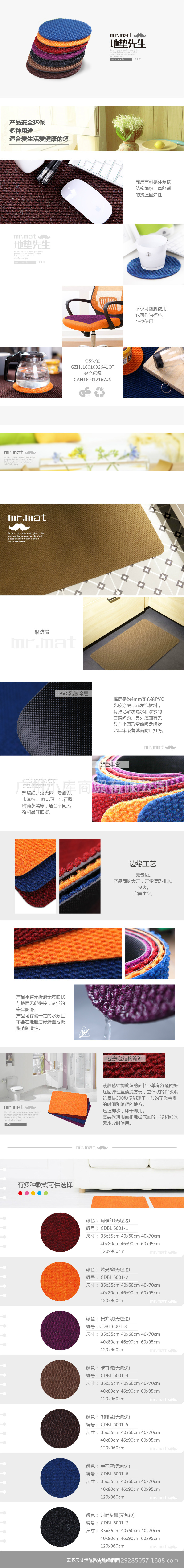 MR.MAT菠蘿防滑毯