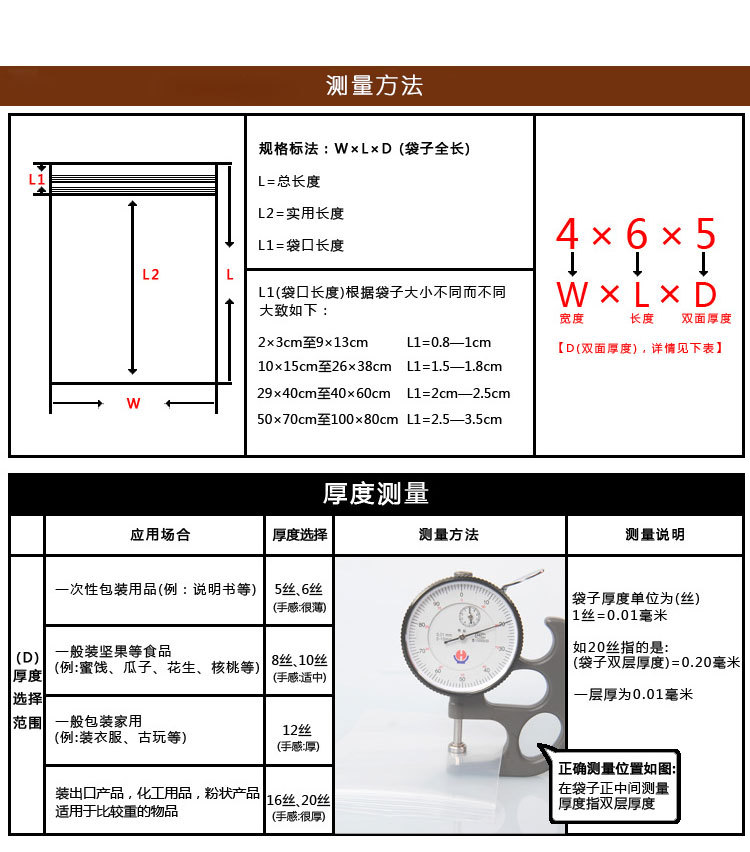 镀铝阴阳骨袋_09