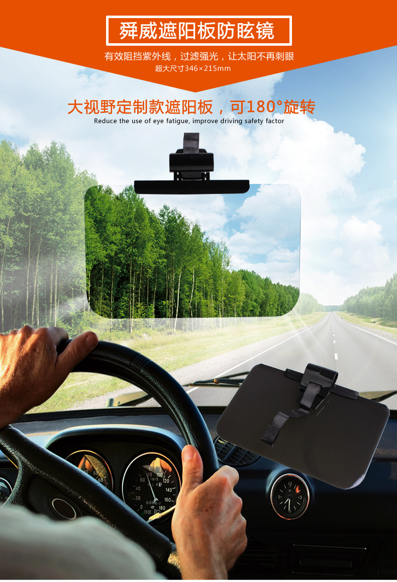 SD-2305遮阳板防眩镜_01