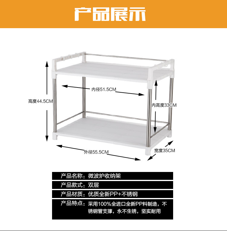 微波炉置物架500_08