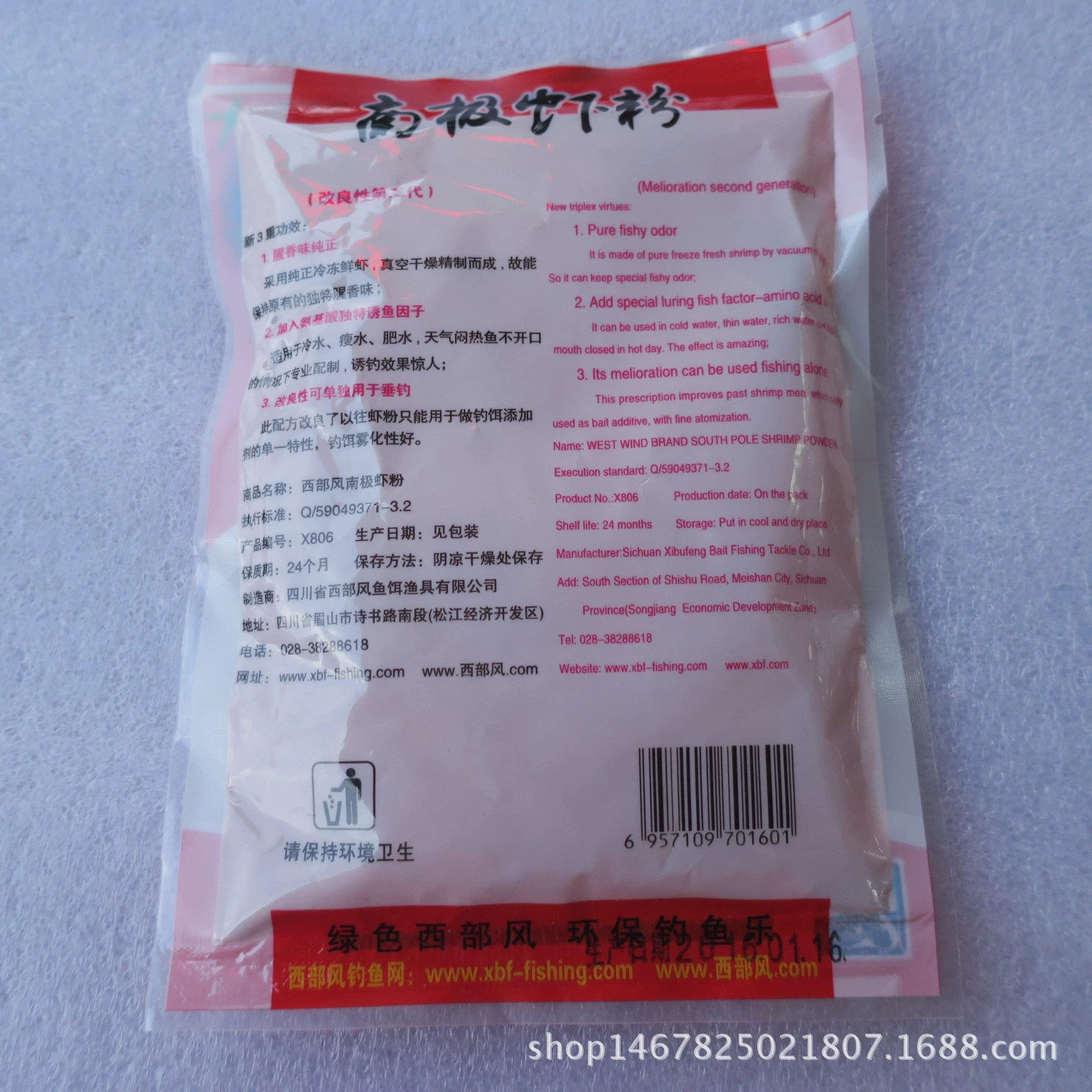 西部风 Antarctic shrimp powder bait additive bait 60g, 220 bags per piece