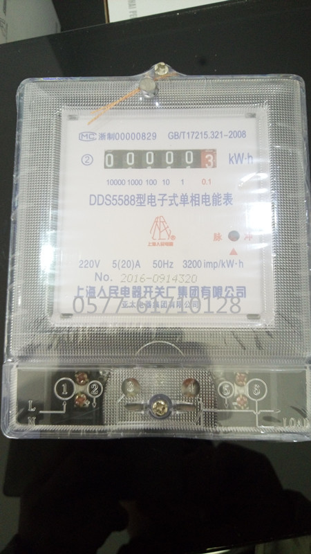 上海人民 电子单相电能表 电表 电度表DDS5588 2.5-10A 40A 20A