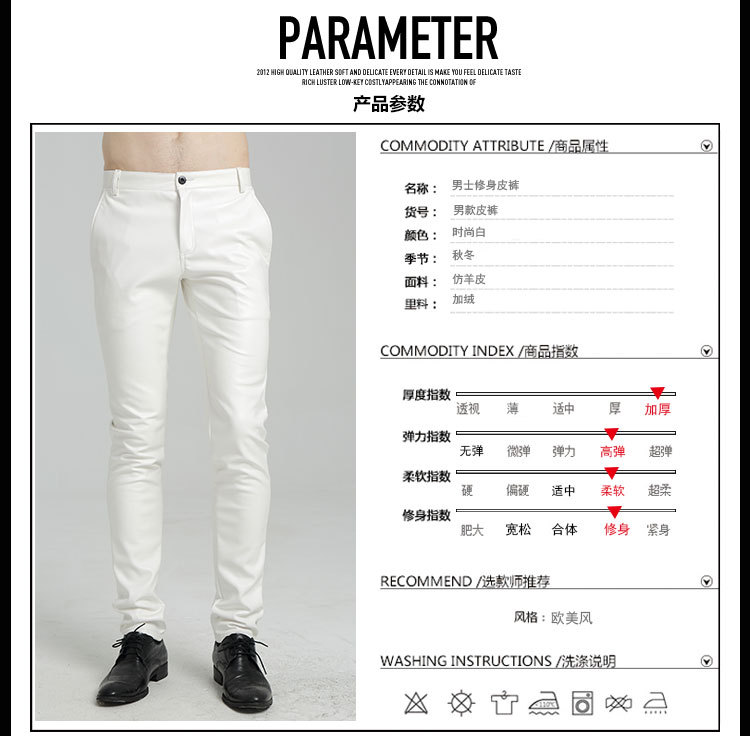 男皮裤6白色 (4)
