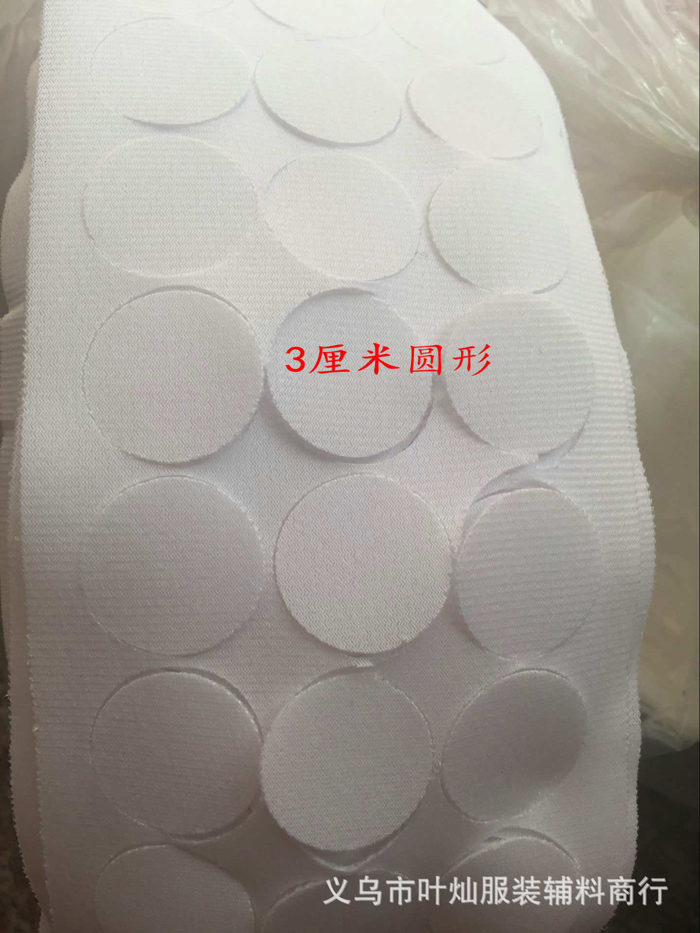 3公分圆形厚起毛布