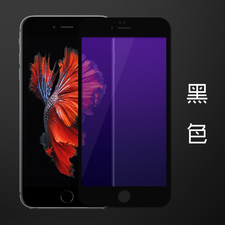 Iphone6/6s plus手機3D曲麵防紫藍光鋼化膜 4.7 5.5寸全屏玻璃膜