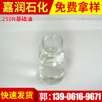 低价批发韩国双龙进口250N基础油