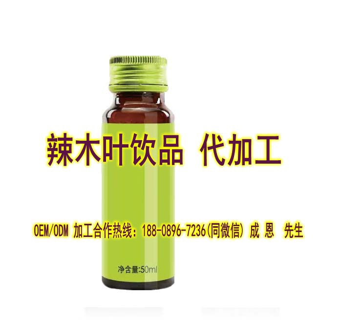 辣木叶饮品 代加工