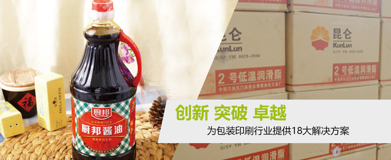 印刷包装胶首页