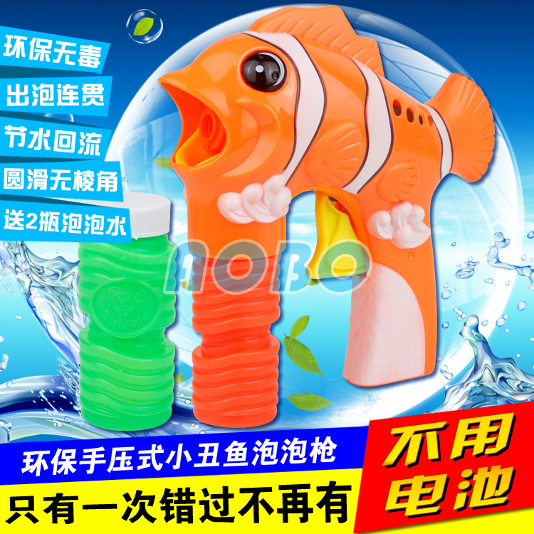 儿童玩具泡泡枪小丑鱼海豚惯性自动抽水吹泡泡枪带发光戏水玩具|ru