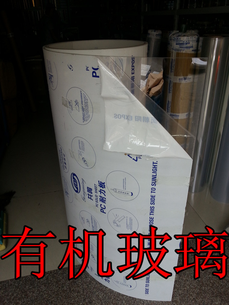 字画装裱配件有机玻璃 相框国画玻璃 十字绣玻璃耐力板代替玻璃