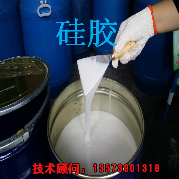 供应模具 硅胶 翻模用硅胶室温硫化硅胶 液体硅胶白色模具胶
