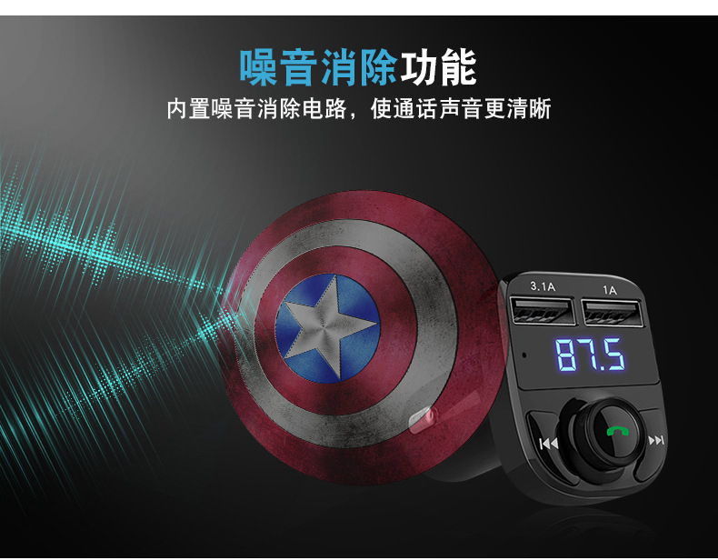 HY-82韩国现代车载蓝牙MP3_18