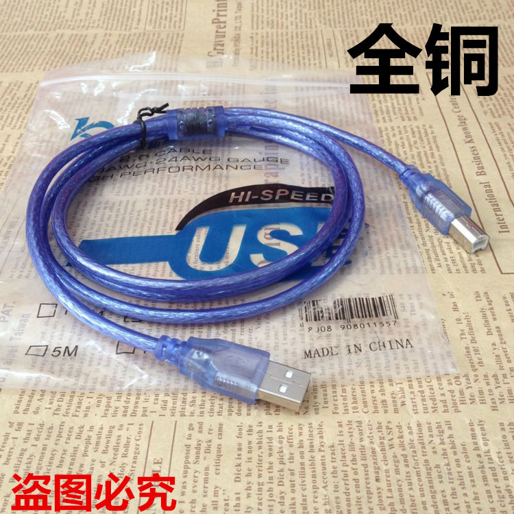 1.5-meter USB printer printer connection line copper core USB2.0…