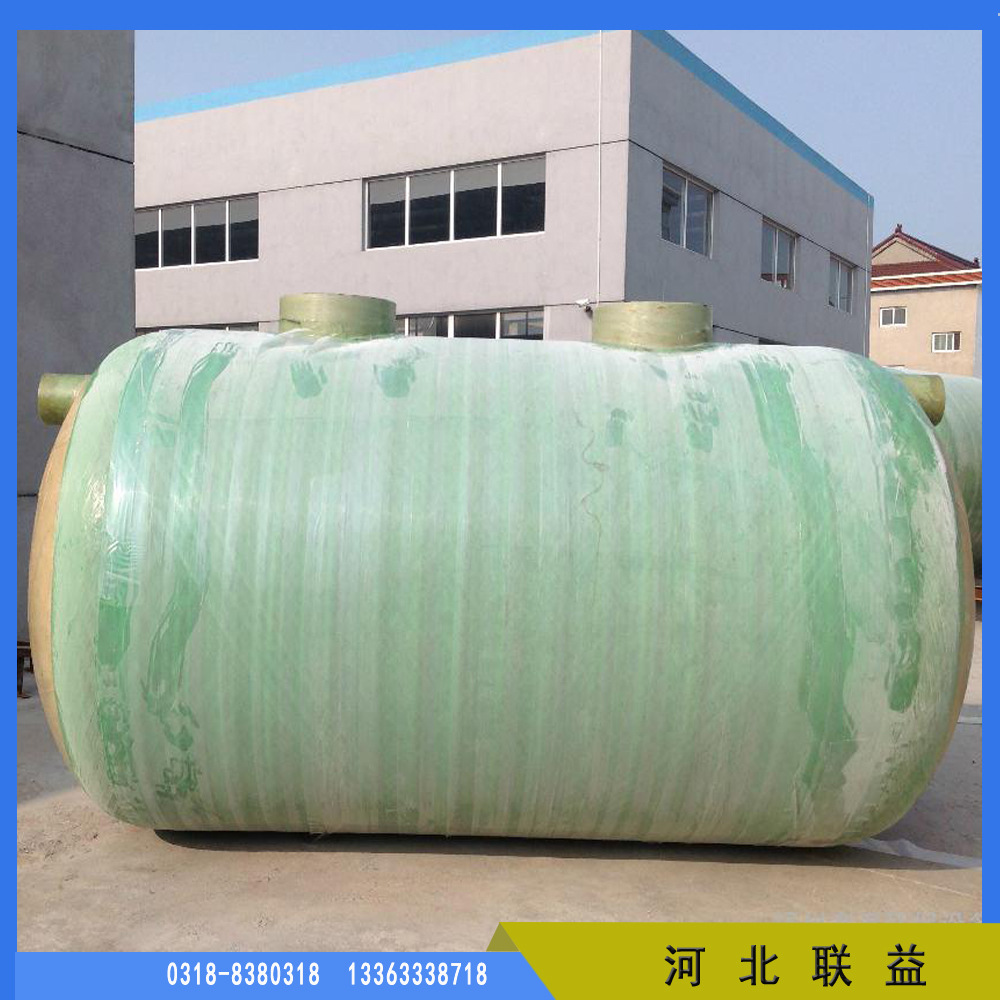 化糞池