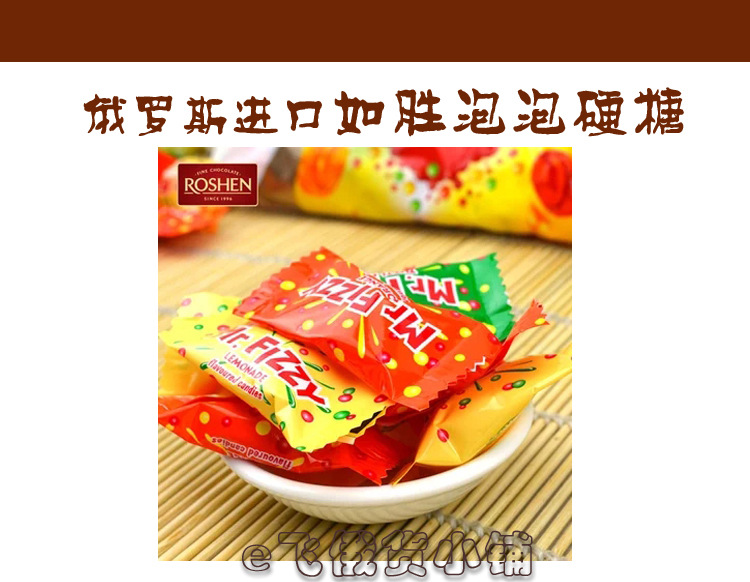 俄罗斯进口巧克力糖果，水果泡泡糖，硬糖喜糖|ms