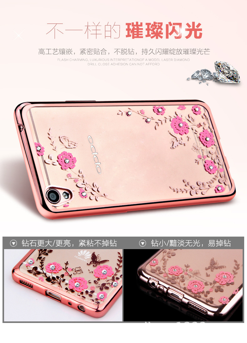 OPPO R9秘密花園