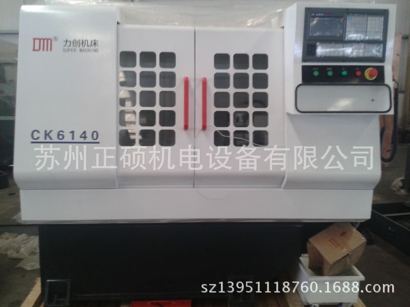 扬州力创数控车床CK6140系列