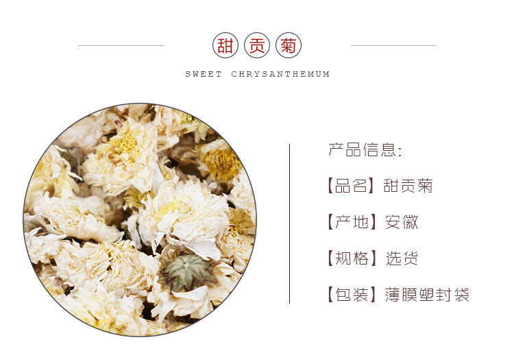 Sweet Gong Ju Chrysanthemum Tea Loose Dried Flowers Anhui Origin for Brewing and Culinary Use 1g Sample Bag overview