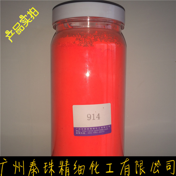 厂家批发荧光粉/日光型荧光颜料/耐高温荧光粉/油性荧光粉/914橙