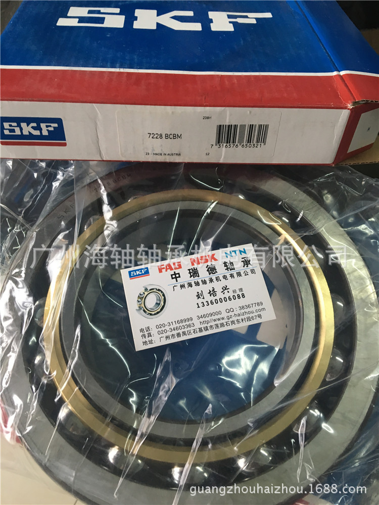 SKF 7228 (4)