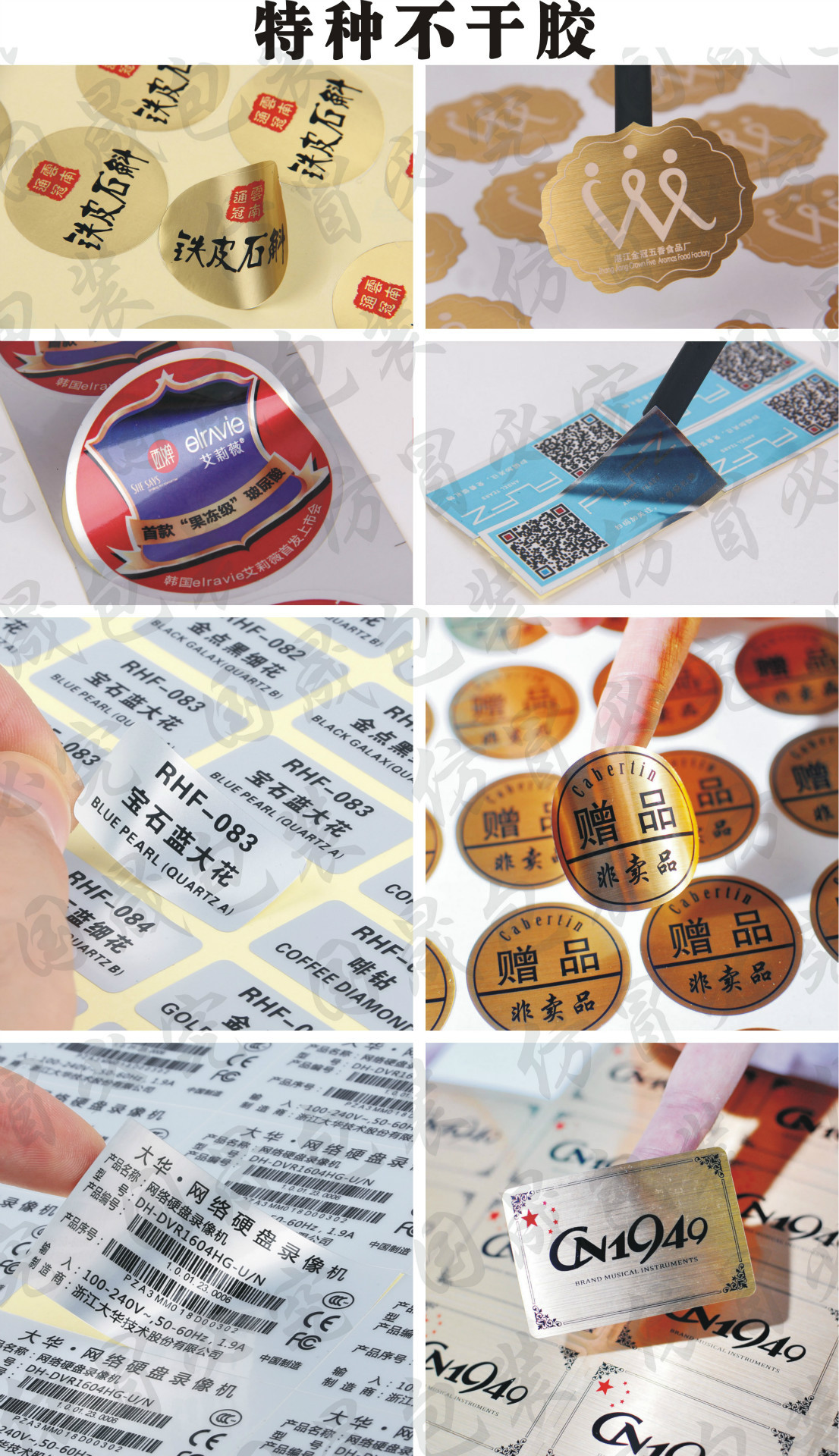 定制彩色透明不干胶印刷贴纸二维码标签标贴定做小广告合格证标-阿里巴巴