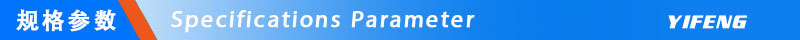 规格参数
