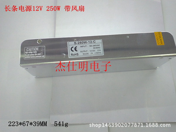 250W 12V开关电源21A长条形电源灯带/发光模块/LED灯具常用电源
