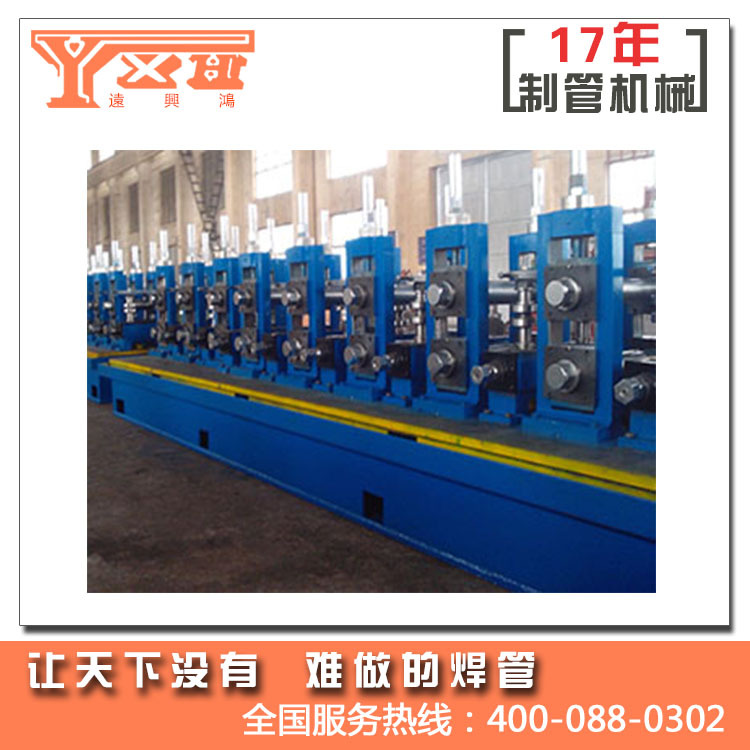 高頻焊管生產(chǎn)線