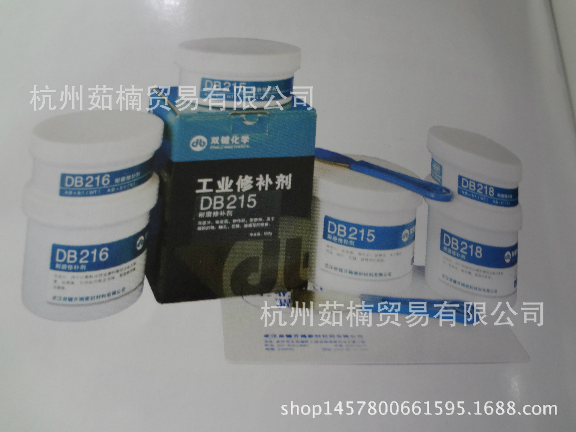 双键DB218耐磨修补剂 耐磨修补剂 500g/套