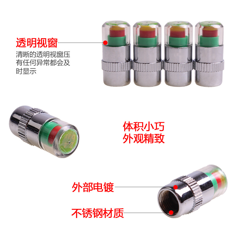 汽車輪胎氣嘴帽 氣門嘴帽氣門芯帽胎壓監(jiān)測帽 報警示器系統(tǒng)氣嘴帽