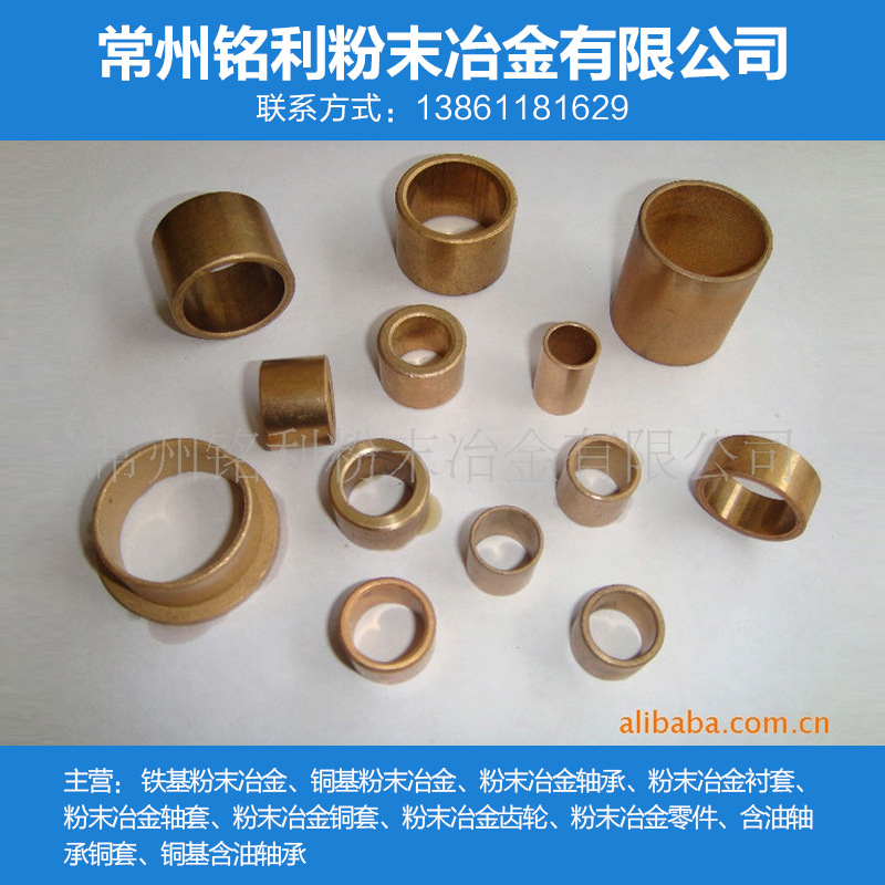 长期供应园林机械农机配件 高品质优质抗氧化配件  铜基含油轴承