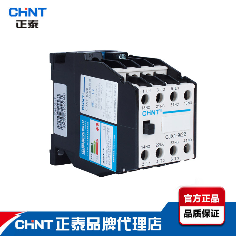 荐 正泰交流接触器 CJX1-9/22辅助触头2常开2常闭低压接触器