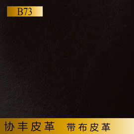 B73系列  121纹  PVC手工本皮革  协丰皮革  PVC证件革