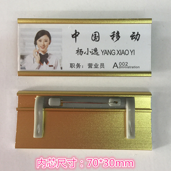 3*7大胸牌铝合金别针胸牌金色 金属工号牌员工牌可移动胸卡姓名牌
