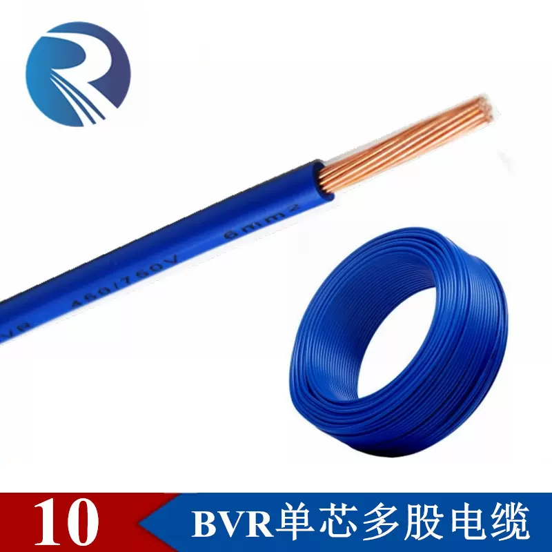 国标阻燃防火ZR-BVR10mm平方多股铜芯纯铜电线家用家装进户总线