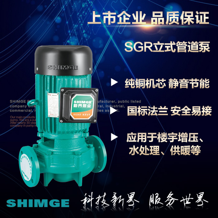 新界抽水管道地暖冷热水增压泵工业商建高层供水循环泵锅炉用水泵