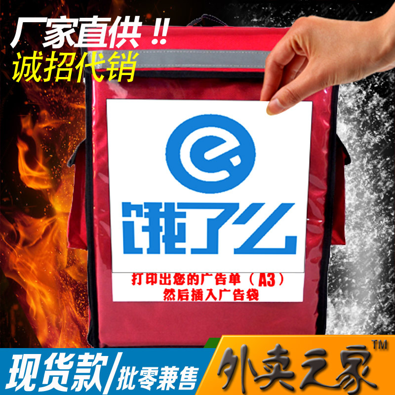 Shoulders back Take-out food Heat insulation box Large volume High insulation Food incubator Of large number goods in stock Welcome Consignment