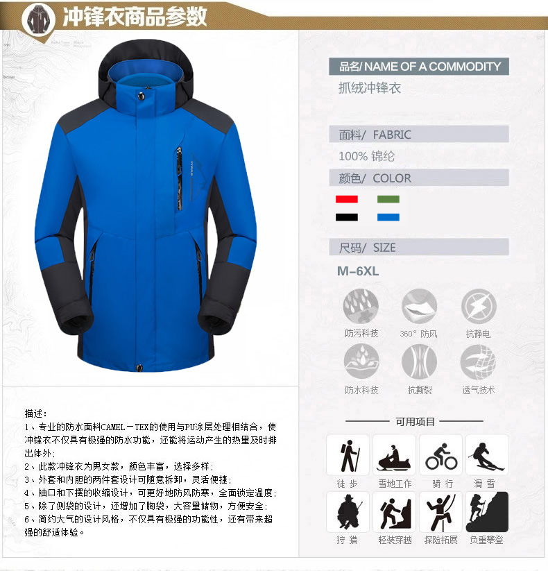 男士三合一两件套可脱卸大码冲锋衣
