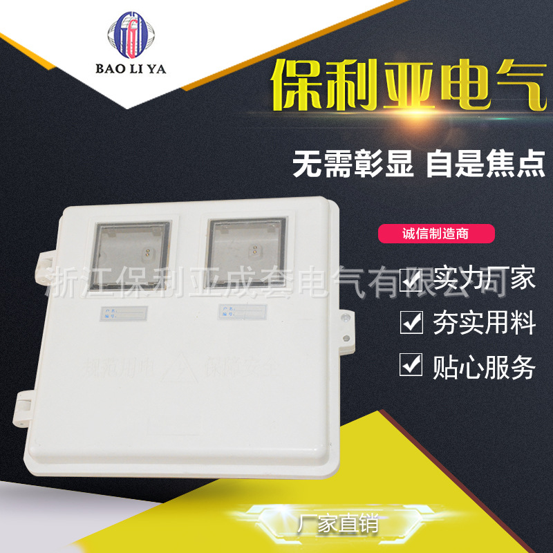 长期供应 高品质2户平门电表箱 室外防水防盗电玻璃钢表箱