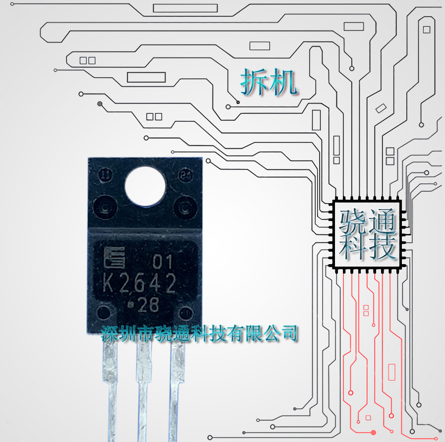 现货供应拆机 2SK2642 替代 13N50 14N50 高压MOS场效应管