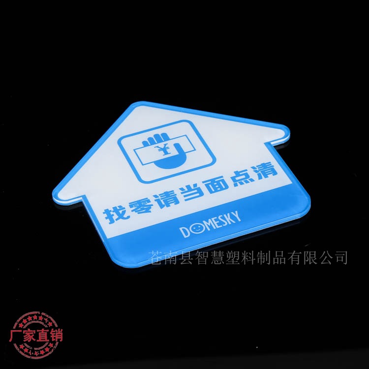 厂家批发高档精美提示牌亚克力标贴量大从优