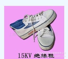 白色绝缘鞋15kv天津双安10KV帆布绝缘鞋5KV军绿色绝缘球鞋