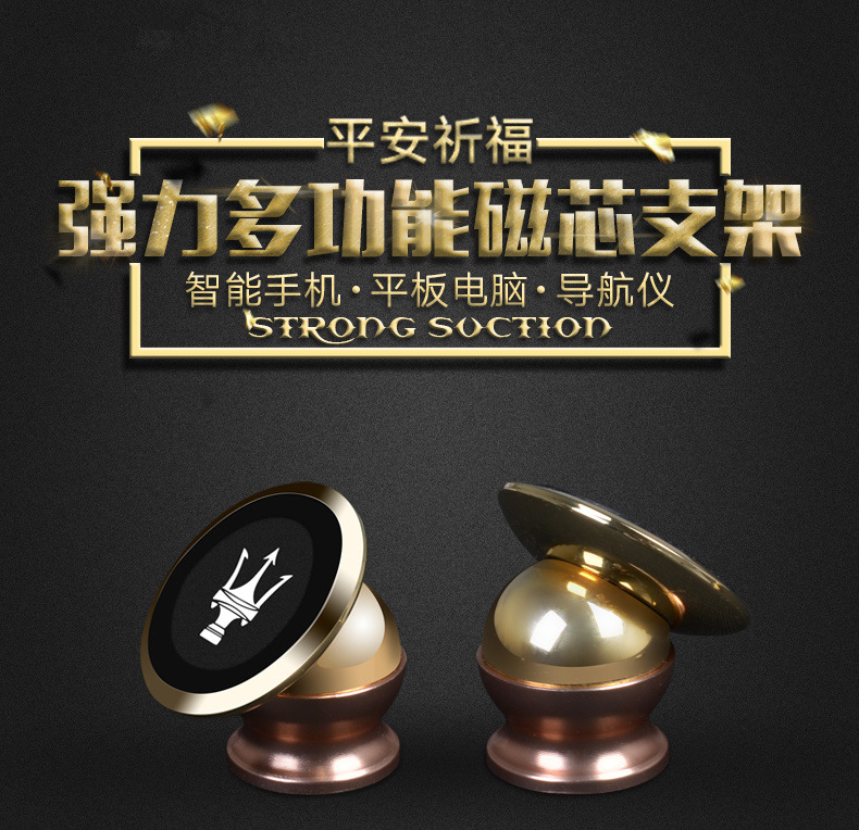 北京24k真金支架制作深圳车载金属支架吸盘式支架定做厂家