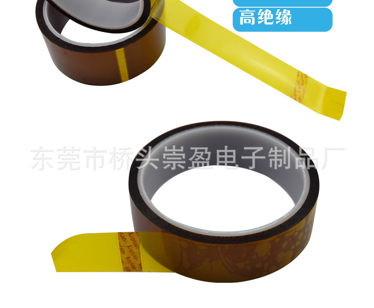 耐高温胶带 金手指胶带 kapton胶带聚酰亚胺胶 带茶色高温胶带-阿里巴巴
