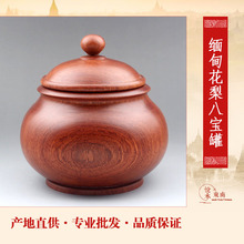 缅甸花梨木茶叶罐子实木收纳储物罐干果糖罐零食罐八宝罐红木摆件