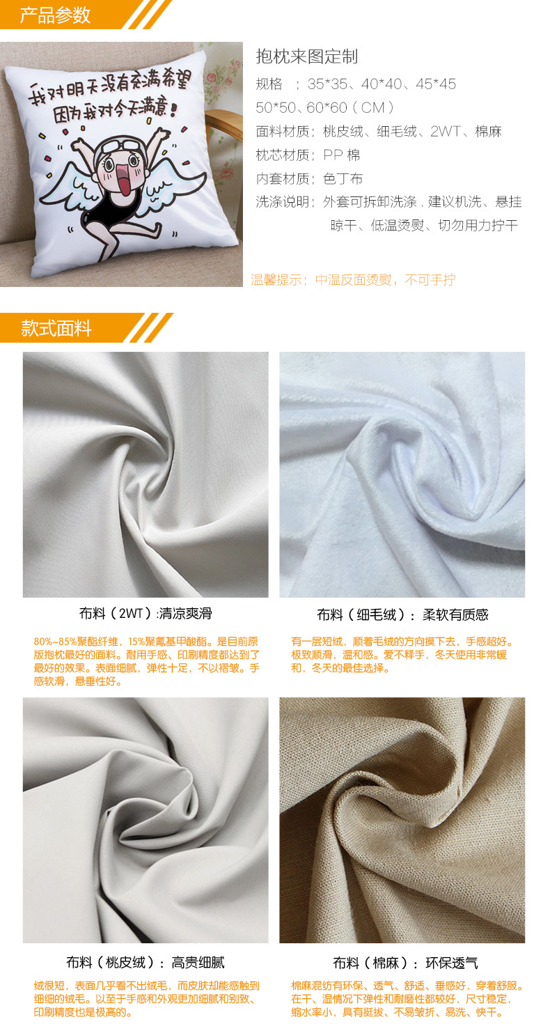 長抱枕詳情頁_01